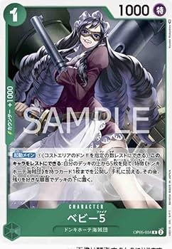 Amazon.co.jp: ワンピースカードゲーム OP05-034 ベビー5 (R